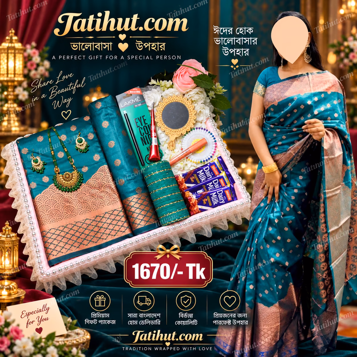 Soft silk katan saree combo
