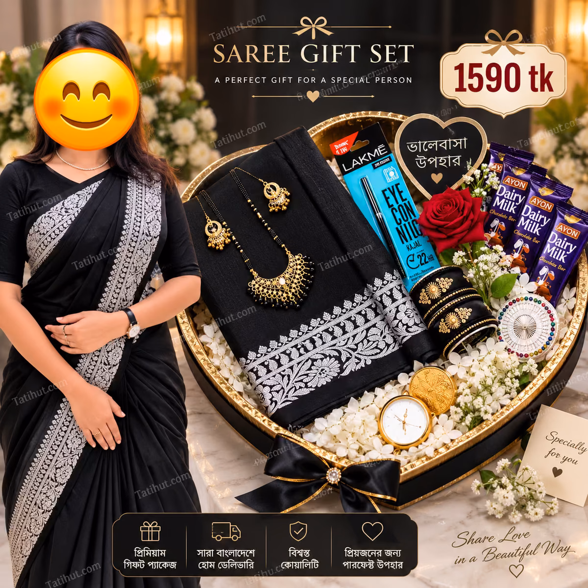 স্পেশাল প্রিমিয়াম কালো জবা শাড়ি কম্বো ব্লাউজ পিস্ সহ